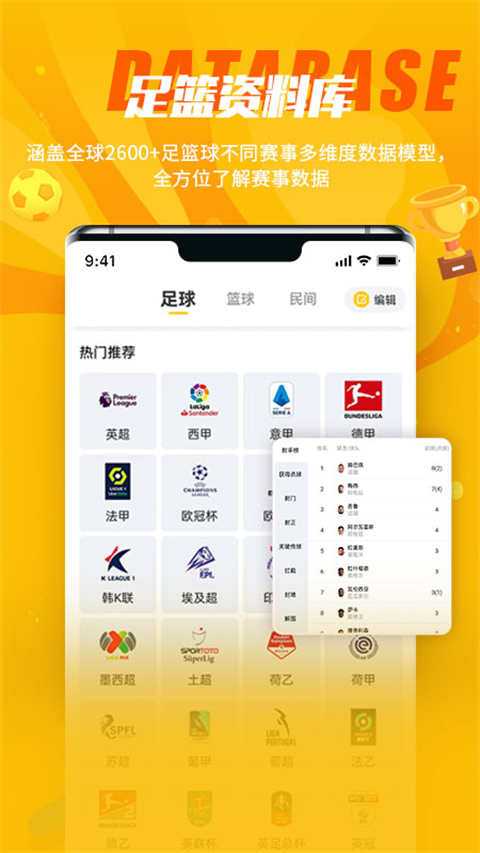 球天下app