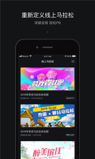 跑跑app