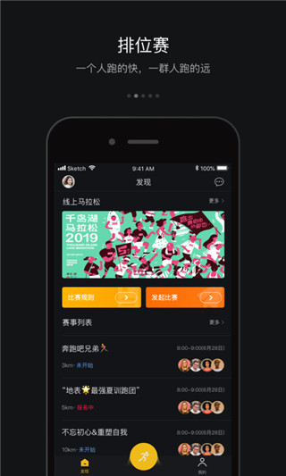 跑跑app