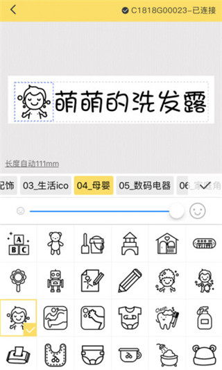 井井标记app