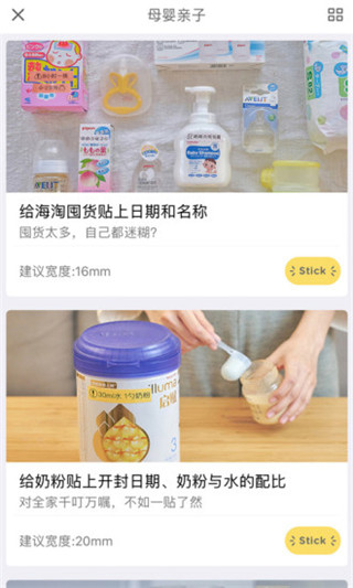 井井标记app