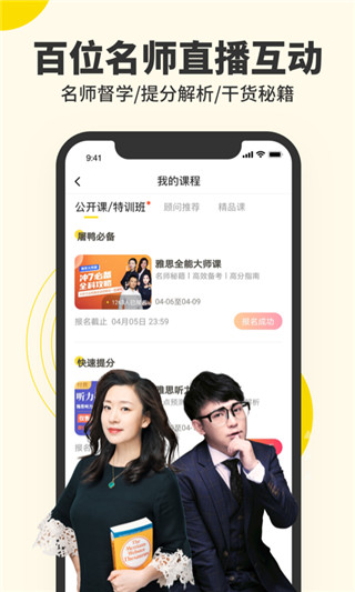 雅思写作app