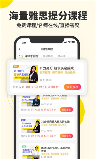 雅思写作app