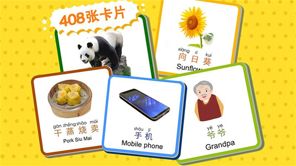 宝宝识字卡app最新版