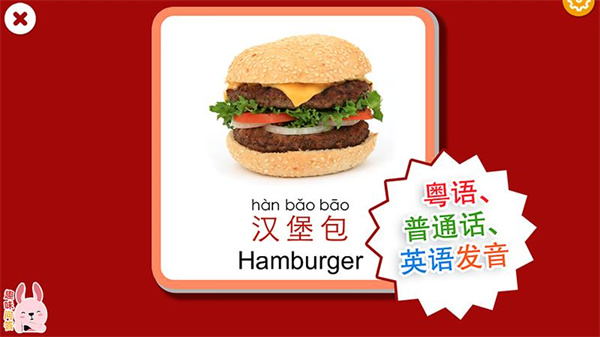 宝宝识字卡app最新版