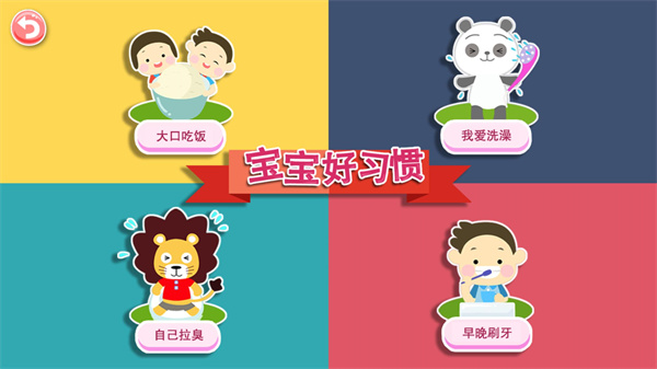 宝宝识字卡app最新版