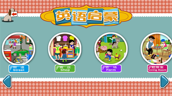 宝宝识字卡app最新版