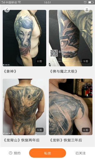纹身图案大全app
