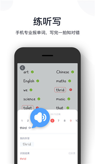拍作业app