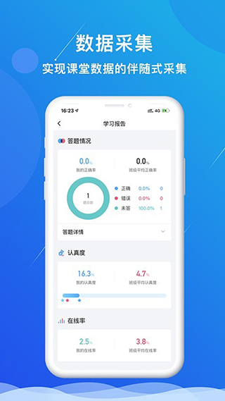 多分课堂app