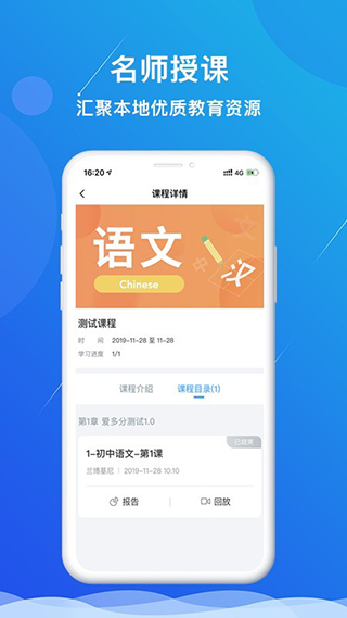 多分课堂app