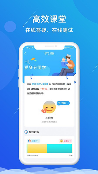 多分课堂app