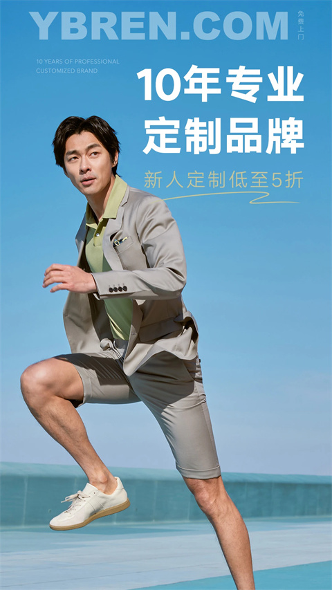 衣邦人app