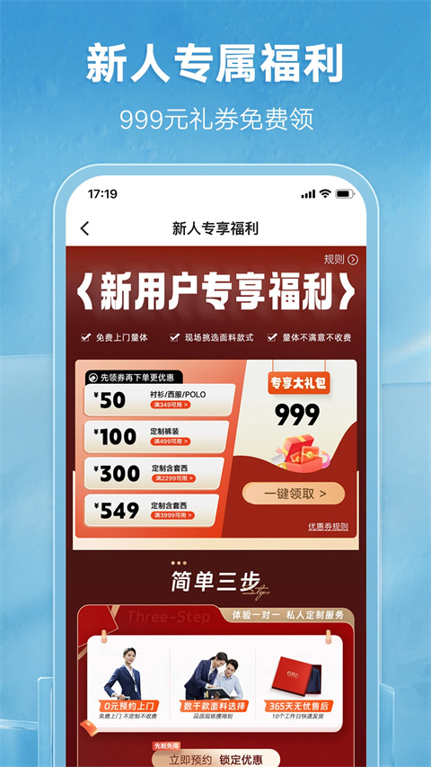 衣邦人app