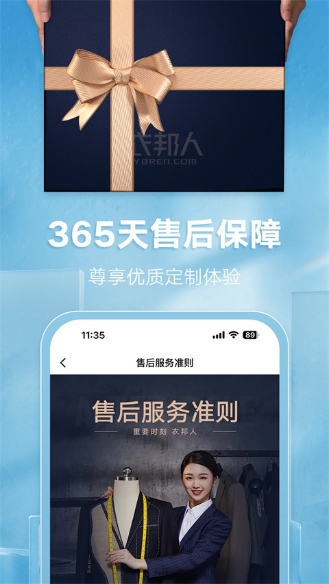 衣邦人app