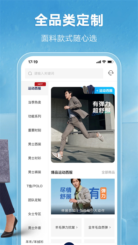 衣邦人app