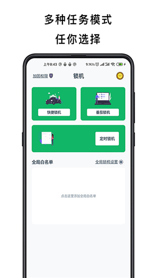不玩手机app