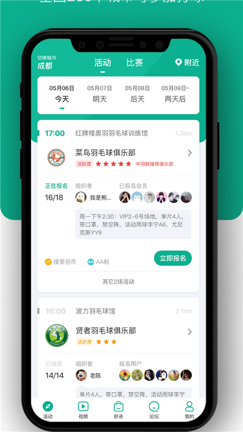 中羽联最新版本