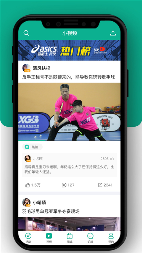 中羽联最新版本
