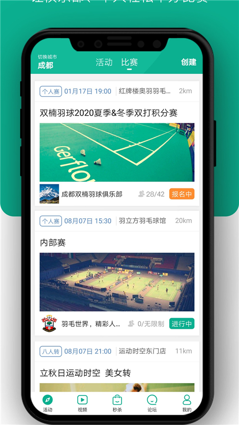 中羽联最新版本