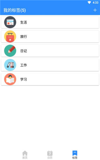 喵喵日记app