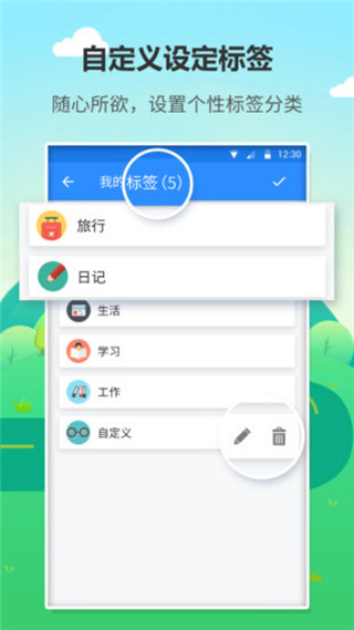 喵喵日记app