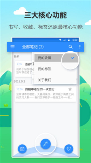 喵喵日记app