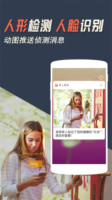 掌上看家监控端手机版