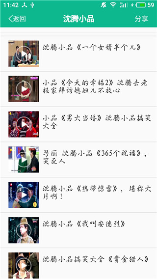 相声小品精选app