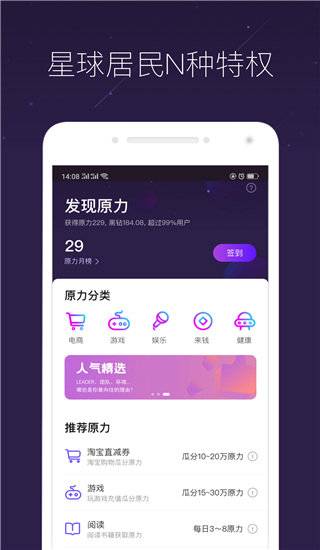 网易星球app