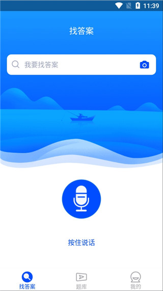 上学吧大学搜题app