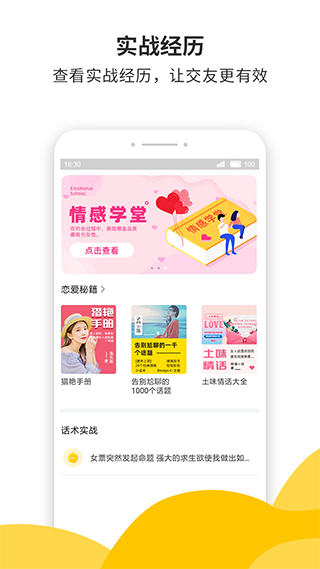 蜜小助app