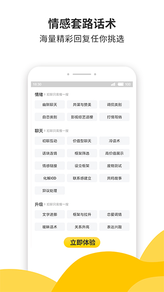 蜜小助app