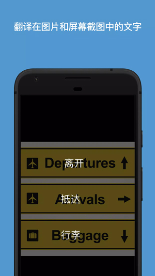 微软翻译App最新版
