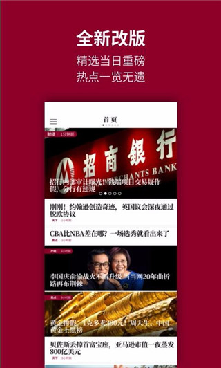 时代周报app