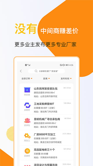 钢构宝app