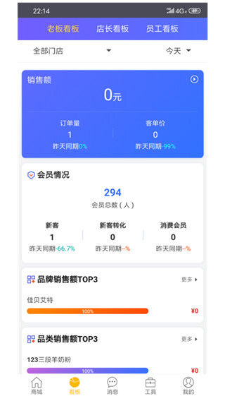 童行帮App