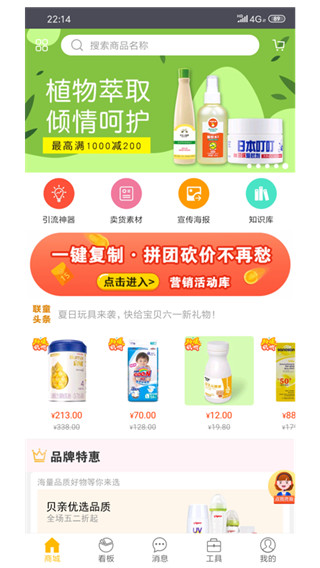 童行帮App