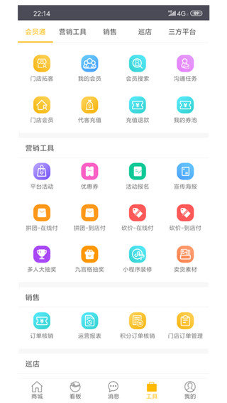 童行帮App