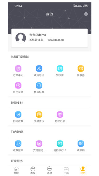 童行帮App
