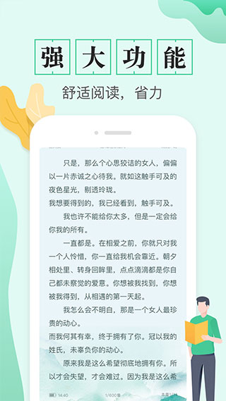 TXT全本电子书app