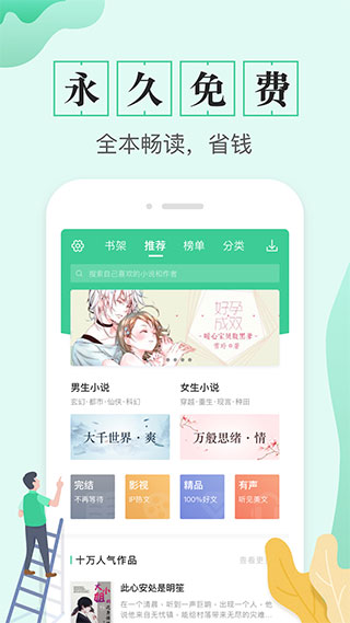 TXT全本电子书app