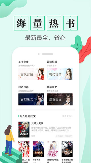 TXT全本电子书app