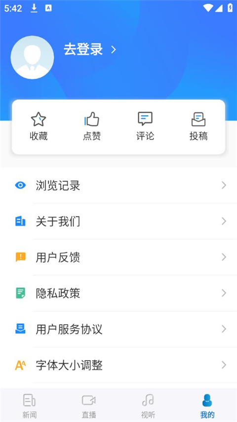 南阳日报app