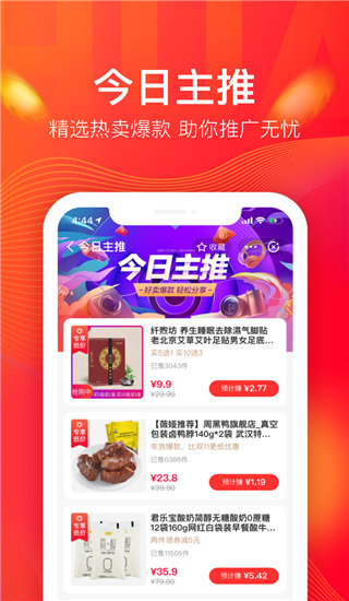 淘花app