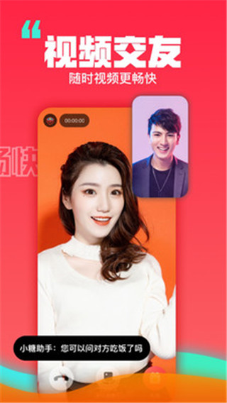 糖呗app