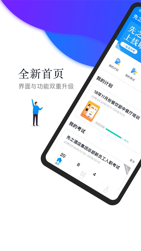 先之云平台app手机版
