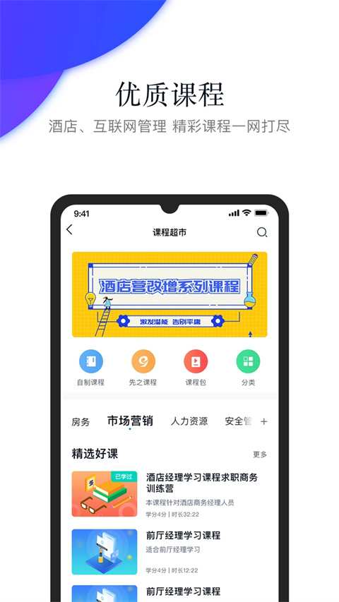 先之云平台app手机版