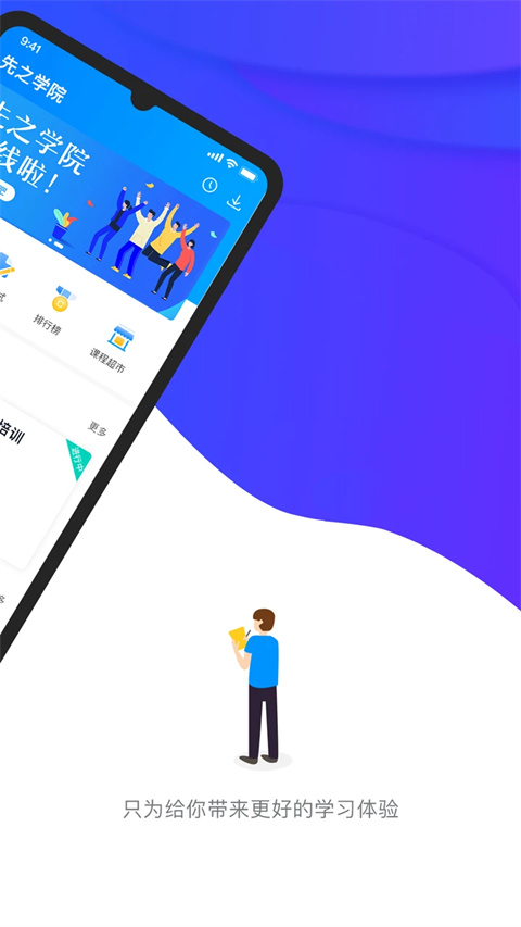 先之云平台app手机版