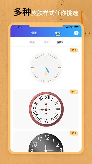 翻页锁屏时钟app